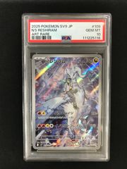 Nのレシラム AR スカーレット&バイオレット 拡張パック バトル