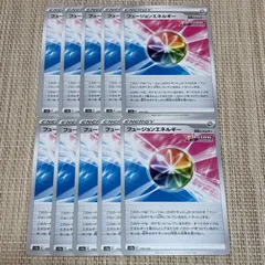 【969】ポケモンカード s12a フュージョンエネルギー 10枚のサムネイル
