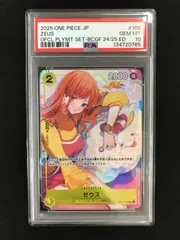 2026年最新】Zeus psa10の人気アイテム - メルカリ