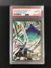 PSA10 鬼気 九刀流 阿修羅 抜剣 亡者戯 ワンピースカード - メルカリ
