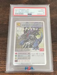PSA10】メタルグレイモン Bo-1 旧デジモンカード 2013年版 - メルカリ