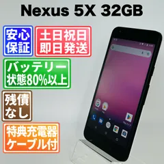 2026年最新】Nexus5 32の人気アイテム - メルカリ