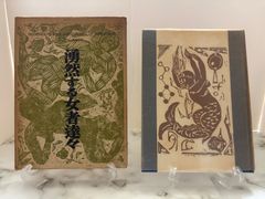 櫂 上下巻 宮尾登美子 筑摩書房 - メルカリ