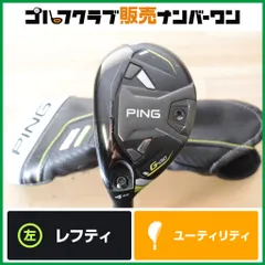 2026年最新】PiNG g430 ユーティリティ レフティの人気アイテム - メルカリ