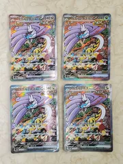 ポケモンカード　タケルライコex SAR　4枚セット