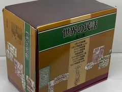 母と子の世界むかし話 全9巻 学研 - メルカリ
