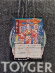 MTG 信仰無き物あさり 日本画アート 日本語版 | Mercari