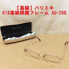 PARIS MIKI k18 度入り眼鏡 K18 18金 PARIS MIKI パリミキ 眼鏡 メガネフレーム - メルカリ