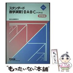 新課程 アドバンスα マスグレードα 数学Ⅲ 数学3 数学 DB system