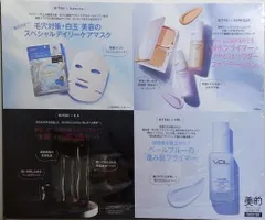 秋肌に,ハリも透明感もチャージBOX 美的 2025年11月号 特別付録