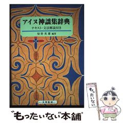 沖縄古語大辞典（外箱無し） - メルカリ