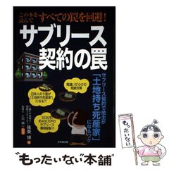 中古】 KAZE 魔雲関ケ原の巻 （徳間AM文庫） / 杉山 光男、 神崎 将臣