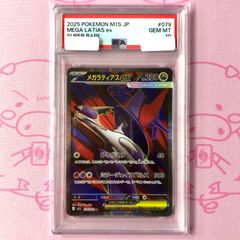 ガブリアス SM8b PSA10 ホイル レア 101/150 - メルカリ