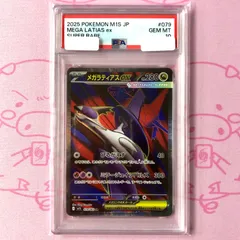 2026年最新】ラティアスex psa10の人気アイテム - メルカリ