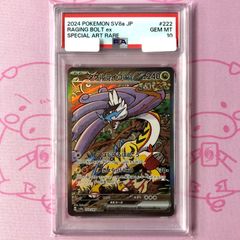 2024 PSA10 タケルライコex SAR - メルカリ