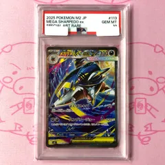 2026年最新】サメハダー psa10の人気アイテム - メルカリ