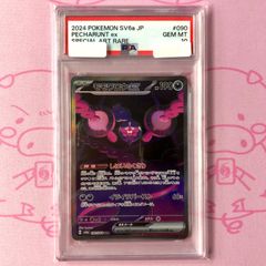 スリープ　マスターボール　PSA10 スリープ マスターボール PSA10 - メルカリ