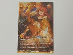 火霊使いヒータ フルオーバーラッシュレア - メルカリ