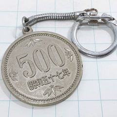 昭和レトロ 昭和57年 500円コインキーホルダー - メルカリ