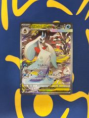 メガゲンガーex SAR MEGA ハイクラスパック MEGAドリームex ポケカ