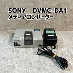 SONY DVMC-DA1 メディアコンバーター - メルカリ
