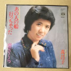 s20) EPレコード 村田英雄 [ むらたひでお ] 祝い節 / お待ちなせエ