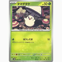 ポケモンカードゲーム SVM 009/175 タマゲタケのサムネイル