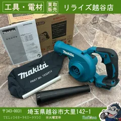 2026年最新】マキタ ブロワ 18v 本体 のみの人気アイテム - メルカリ 2026年最新】マキタ ブロワ 18v 本体 のみの人気アイテム - メルカリ