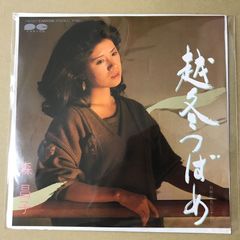s20) EPレコード 村田英雄 [ むらたひでお ] 祝い節 / お待ちなせエ