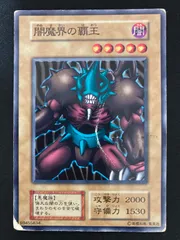 2026年最新】闇魔界の覇王の人気アイテム - メルカリ
