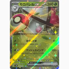ポケモンカードゲーム　SVM 010/175 モロバレルexのサムネイル