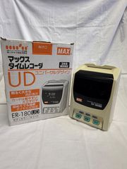MAX 電子タイムレコーダー ER-180UD 本体 - メルカリ