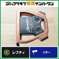 【左利き用 高慣性MIO】テーラーメイド Spider X AX-32 カッパー レフティ パター 34インチ スパイダーX ネオマレット  のサムネイル