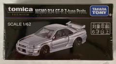 タカラトミー トミカプレミアム NISMO R34 GT-R Z-tune Proto（シルバー）のサムネイル