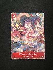 モンキー・D・ルフィ：Vジャンプ9月特大号付録（2022年7月21日