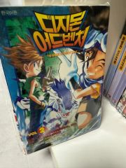 デジモンアドベンチャー 絵コンテ ぼくらのウォーゲーム 細田守(帯無し