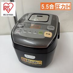 R060 ☀️ アイリスオーヤマ 圧力IH炊飯ジャー 5.5合炊き 20年製 RC 