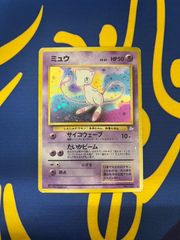 ミュウ ☆ 第3弾拡張パック 化石の秘密 旧裏 ポケモンカード Mew