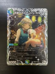 デュエルマスターズ 蒼き団長 ドギラゴン剣 8枚セット プロモ - メルカリ