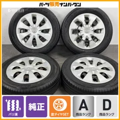【2024年製 サマータイヤ付】トヨタ スぺイド 純正 15in 5J +39 PCD100 ヨコハマ ブルーアース GT AE51 175/65R15 アクア ポルテ スチールのサムネイル