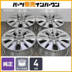 【交換用に】ホンダ RK5 ステップワゴン 純正 16in 6J +50 PCD114.3 4本セット ストリーム 流用 ノーマル戻し スタッドレス用 即納可能のサムネイル
