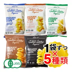 オーガニック 有機JAS グルテンフリー ポテトチップス 5種食べ比べ 85g×5袋 USDA認証 コーシャ認証 ホワイトトリュフ シーソルト シーソルト＆ビネガー サワークリームオニオン たまり醤油 ゴールデンステイトオーガニックのサムネイル