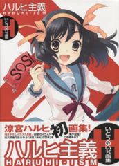 少年画報社 ヒットコミックス 福原秀美 友情山脈 1 初版 - メルカリ