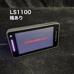 2026年最新】ユピテル レーダー探知機 ls1100の人気アイテム - メルカリ