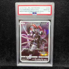 PSA10】デデンネGX SR 175/173 1枚 - メルカリ