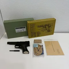 【送料無料】 ハートフォード/HWS ダミーカートリッジ式モデルガン 94式自動拳銃 九四式自動拳銃 モデルガン /D5959のサムネイル