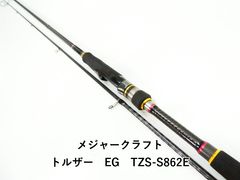 65-3 オモリグロッド SOLTEQ OMORIG S632MH - メルカリ
