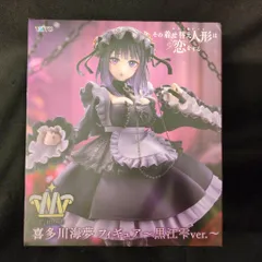タイトー T-most 喜多川海夢 黒江雫ver. 再販版
