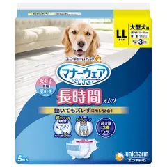 マナーウェア ペット用紙オムツ LLサイズ 大型犬 5枚のサムネイル