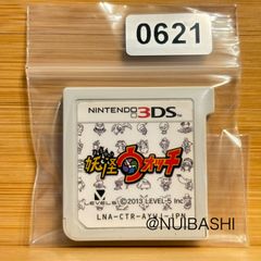 早い者勝ち（動作確認済み）妖怪ウォッチゲームセットカセット全部あります 妖怪ウォッチ 初代 《動作確認済》0616 - メルカリ